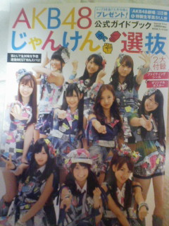 AKB����񂯂�I��