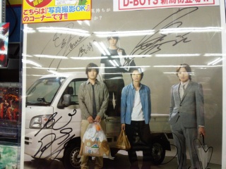 D-BOYS���V���ɁI