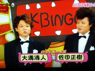 AKBINGO!��������������