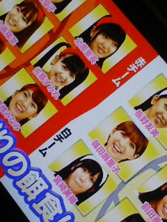 AKBINGO
