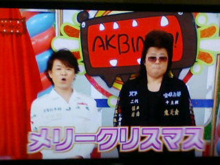 AKBINGO