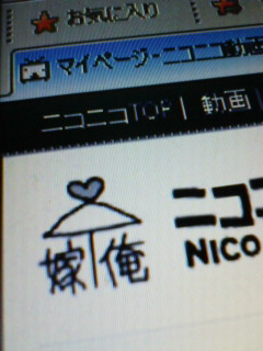 �i�C�X�^�C�~���O